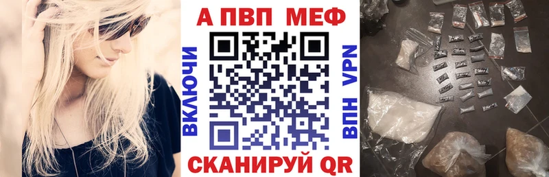 Купить закладки  Наро-Фоминск  Альфа ПВП Соль 