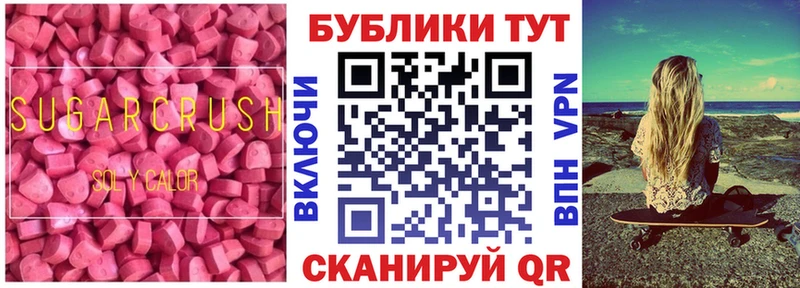 Купить закладки  Наро-Фоминск  ЭКСТАЗИ таблы 