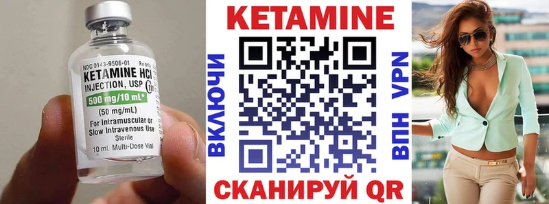 Купить закладки  Наро-Фоминск  КЕТАМИН VHQ 