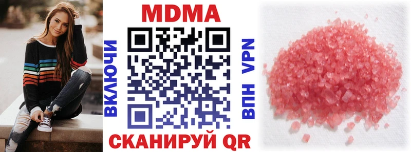 Купить закладки  Наро-Фоминск  MDMA молли 